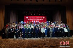 韩华中国和平统一促进联合总会和中国在韩侨民协会总会换届大会在韩举行